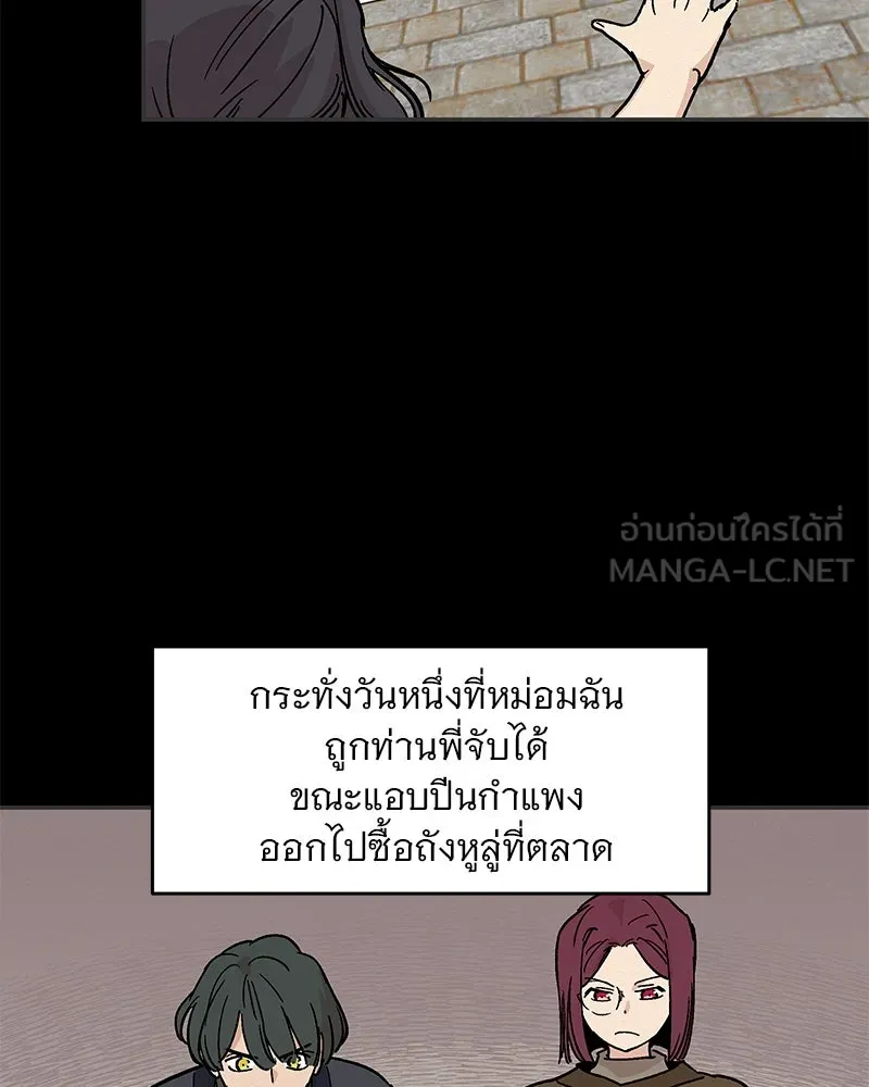ข้าต้องไม่ใช่พระชายา ตอนที่ 19 รูปที่ 21