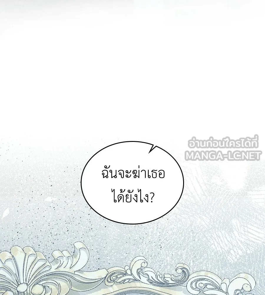 เล่ห์รักชนชั้นสูง ตอนที่ 82 รูปที่ 108