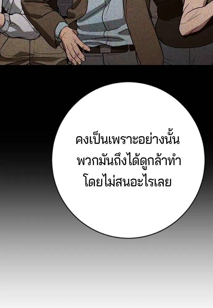 คูเซรา ตอนที่ 15 รูปที่ 86