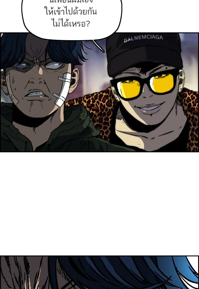 ปั่นสู้ฝันbrWind Breaker ตอนที่ 61 รูปที่ 17