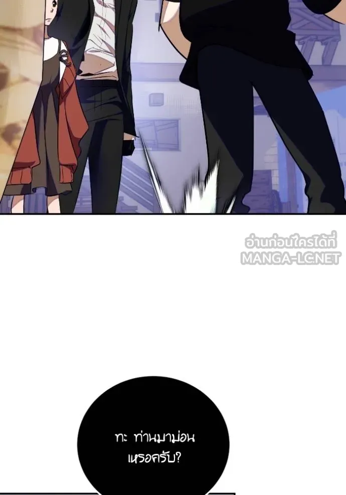 Return to Player ตอนที่ 184 รูปที่ 117