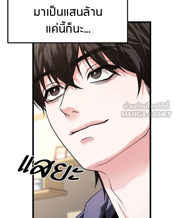 โทษที พื้นที่นี้ ตอนที่ 35 รูปที่ 79