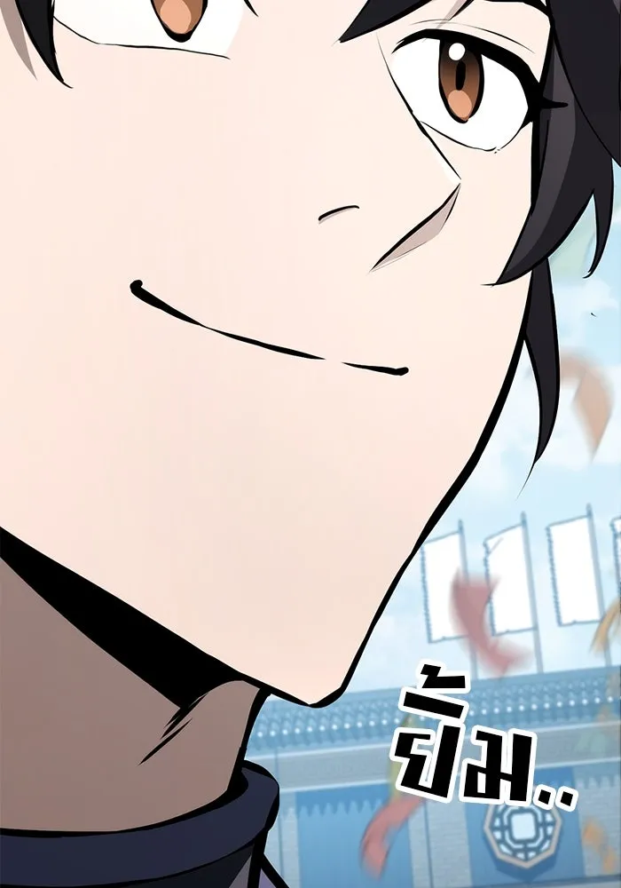 ดาบแห่งจักรพรรดิ ตอนที่ 60 รูปที่ 11