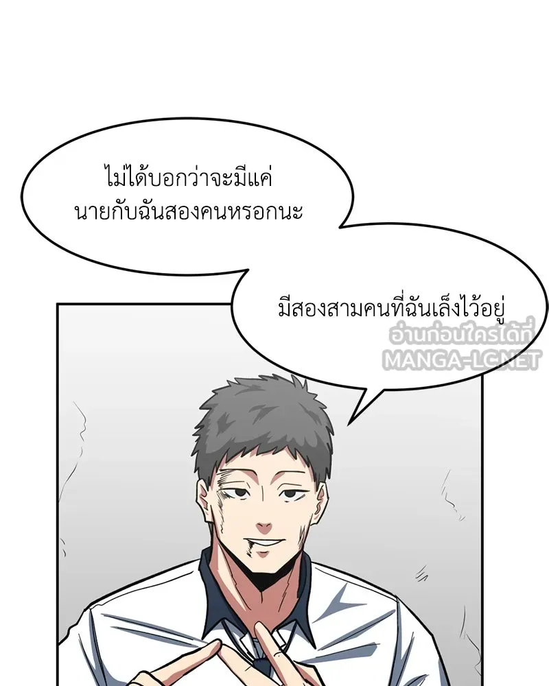 โรงเรียนสัตว์กินเนื้อ ตอนที่ 3 รูปที่ 33
