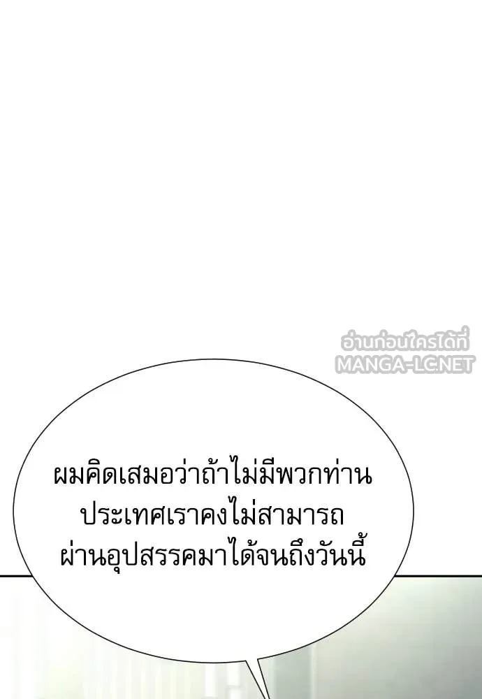 หลานอัจฉริยะ ตอนที่ 76 รูปที่ 107