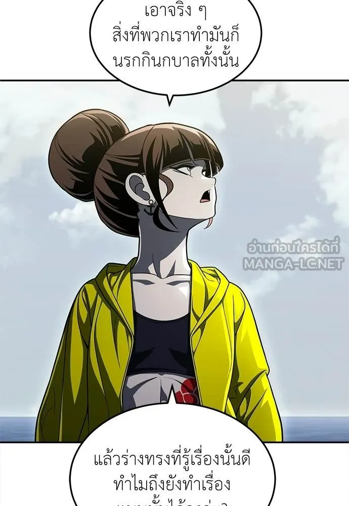 สนามเด็กล่า ตอนที่ 67 รูปที่ 46