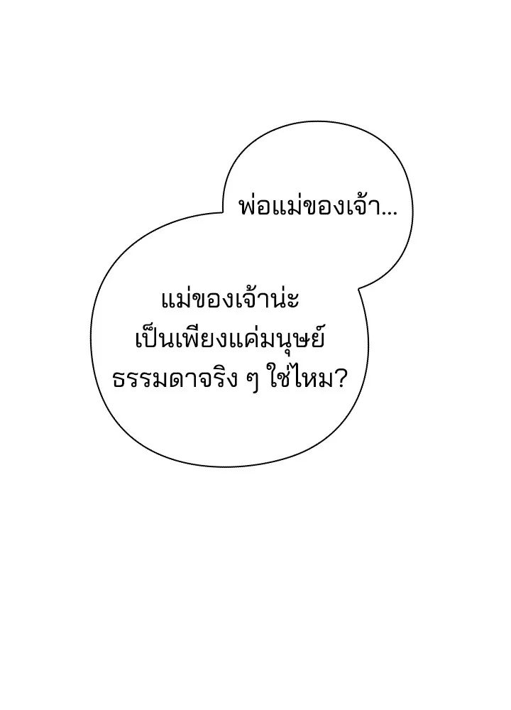 คืนแห่งโทแกบี ตอนที่ 34 รูปที่ 158