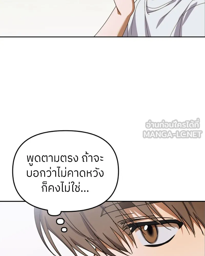 ย้อนเวลามาเป็นมักเน่ ตอนที่ 12 รูปที่ 33