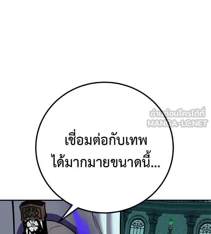 เรียกฉันว่าพระเจ้า ตอนที่ 55 รูปที่ 15