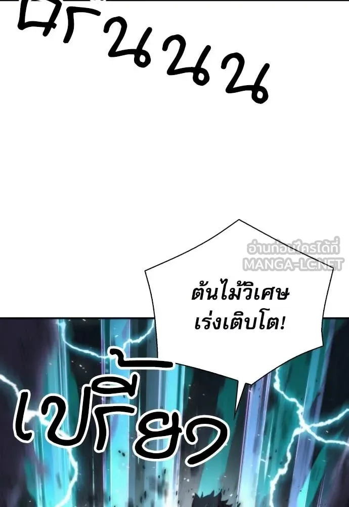 ดรูอิดแห่งสถานีโซล ตอนที่ 201 รูปที่ 5