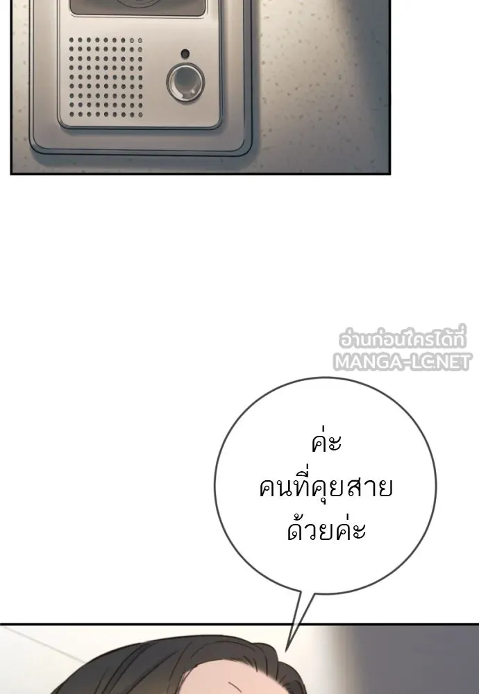 พริบตาเปลี่ยนโลก ตอนที่ 18 รูปที่ 51