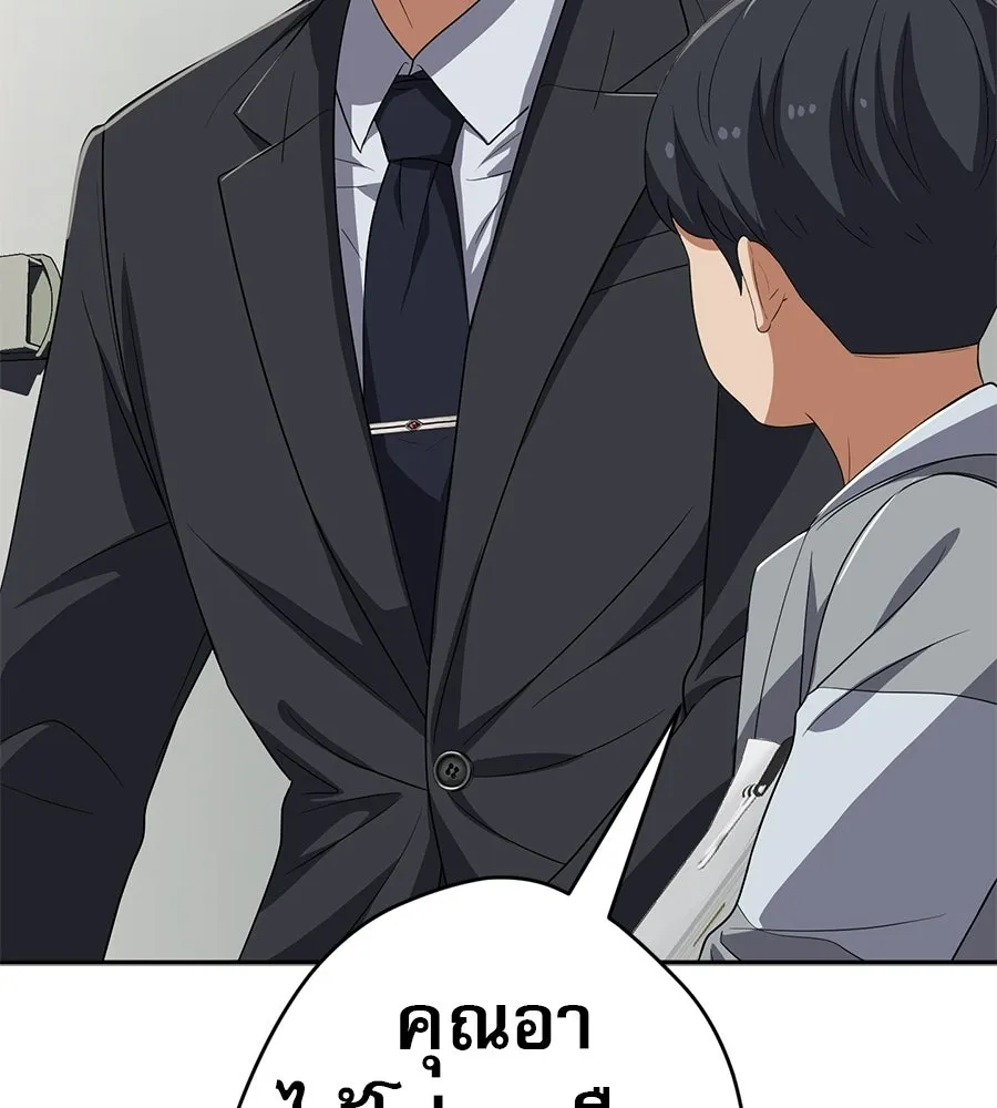 คอลเซ็นเตอร์เปลี่ยนชีวิต ตอนที่ 67 นักแสดงสมทบชั้นยอด รูปที่ 148