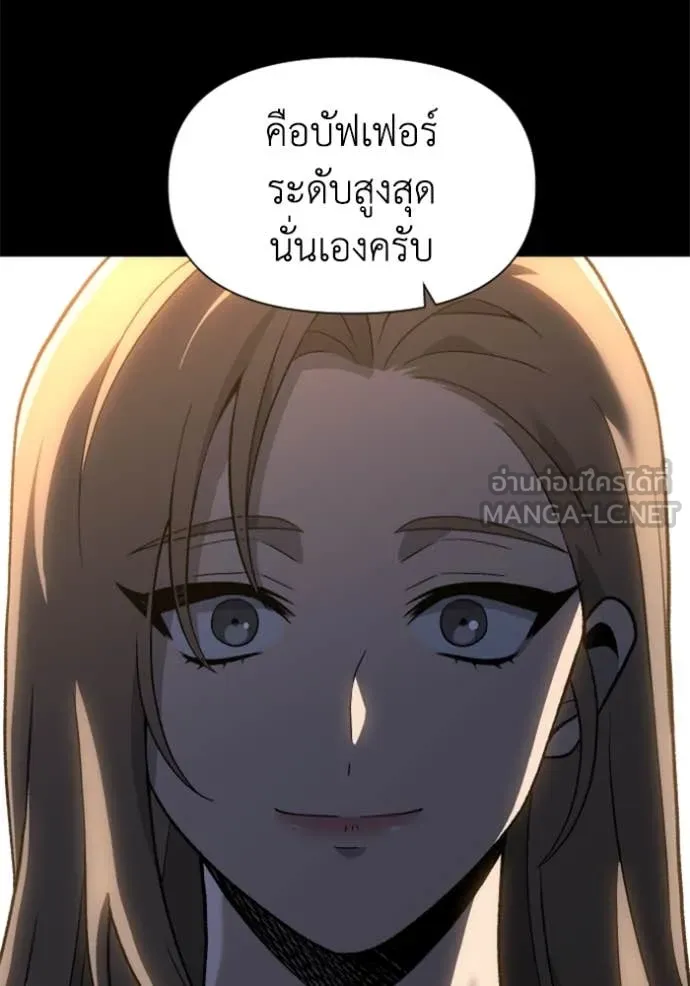 อดีตบอสหอคอย ตอนที่ 125 รูปที่ 29