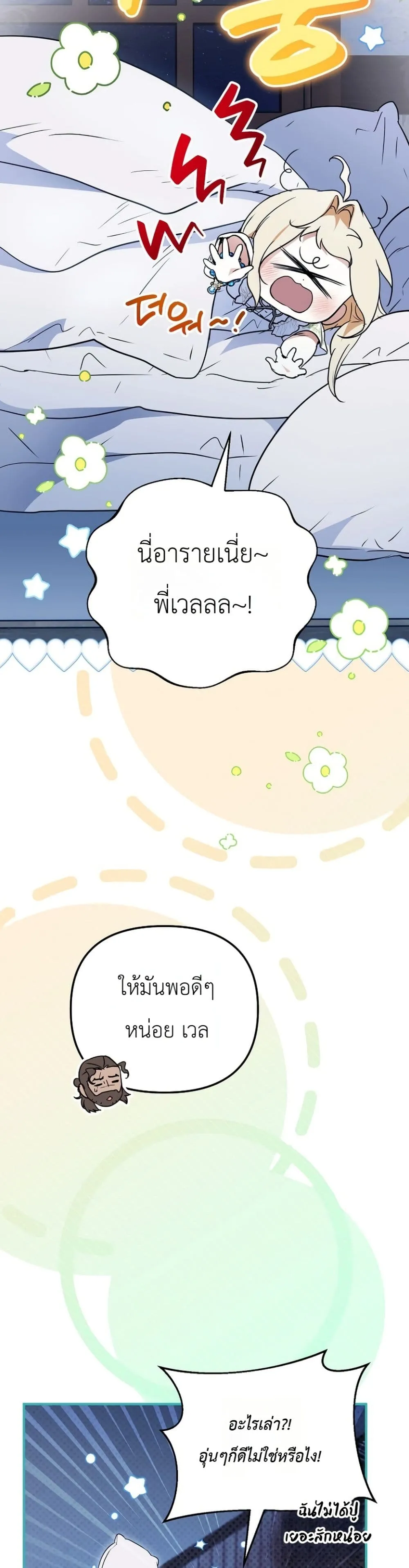 Manga-lc-com อ่านมังงะ อ่านการ์ตูน ออนไลน์ ฟรี Secretly Strong and Searching for My Daddy ตอนที่ 1 2 3 4 5 6 7 8 9 10 11 12 13 14 ฟรี ไม่มีโฆษณา Manga-lc - อ่าน มังงะ อ่าน การ์ตูน ออนไลน์ อ่านมังงะ ฟรี