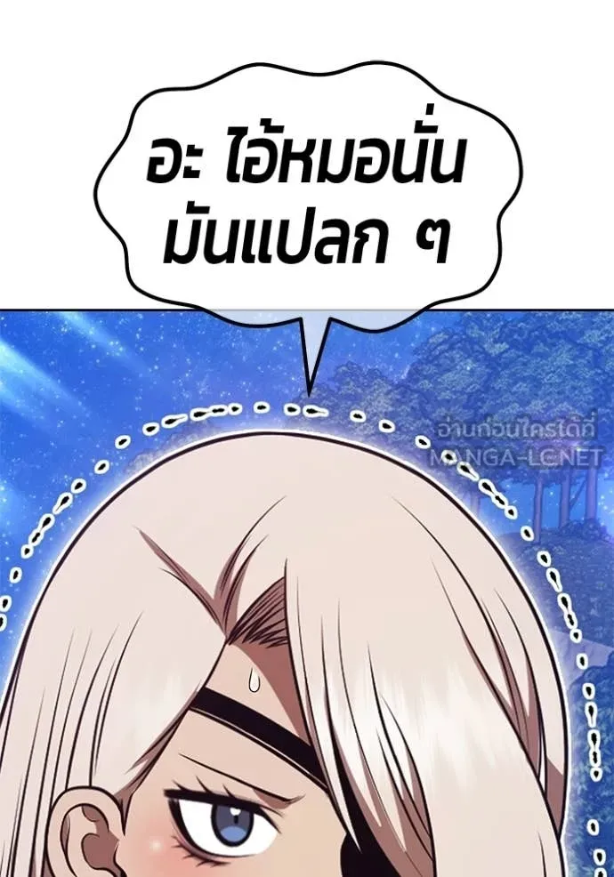 +99 ท่อนไม้ ตอนที่ 192 รูปที่ 106