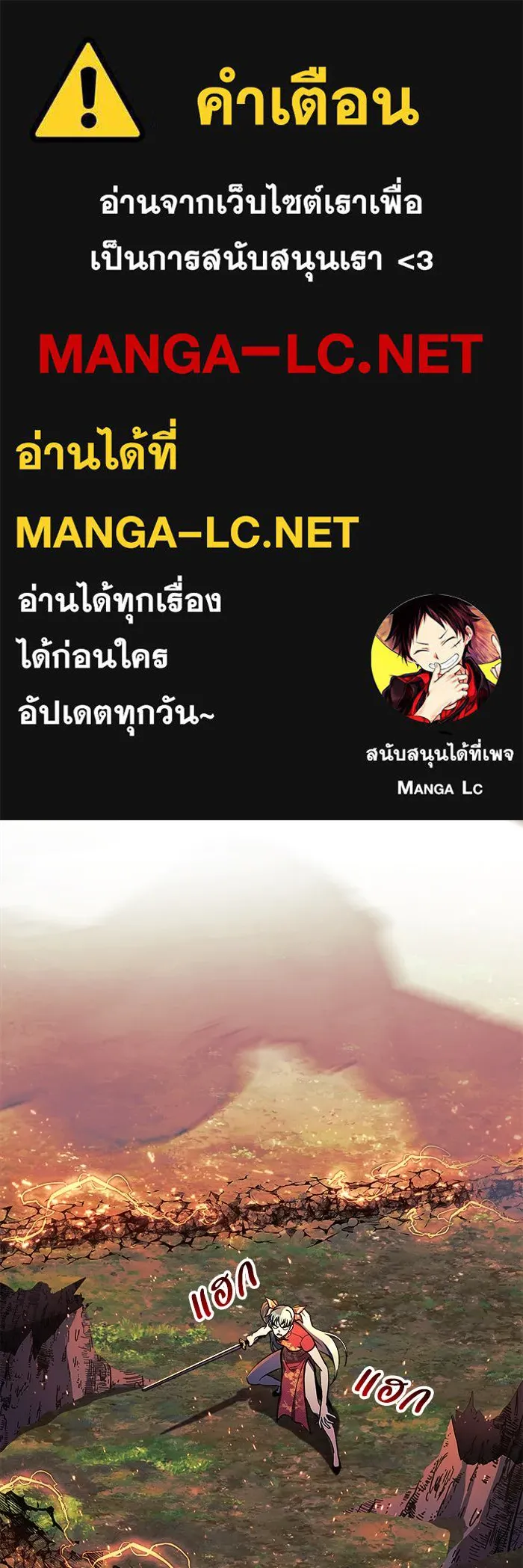 สัปดาห์นี้งดอัปตอนใหม่ ตอนที่ 72 รูปที่ 1