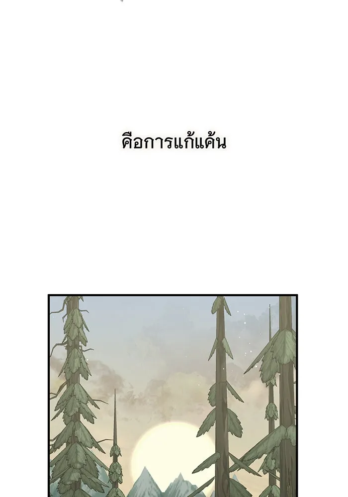 แกล้งตายให้หายแค้น ตอนที่ 1 รูปที่ 163