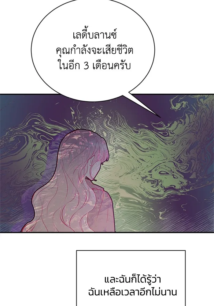 ไหนบอกว่าฉันใกล้ตาย ตอนที่ 1 รูปที่ 22