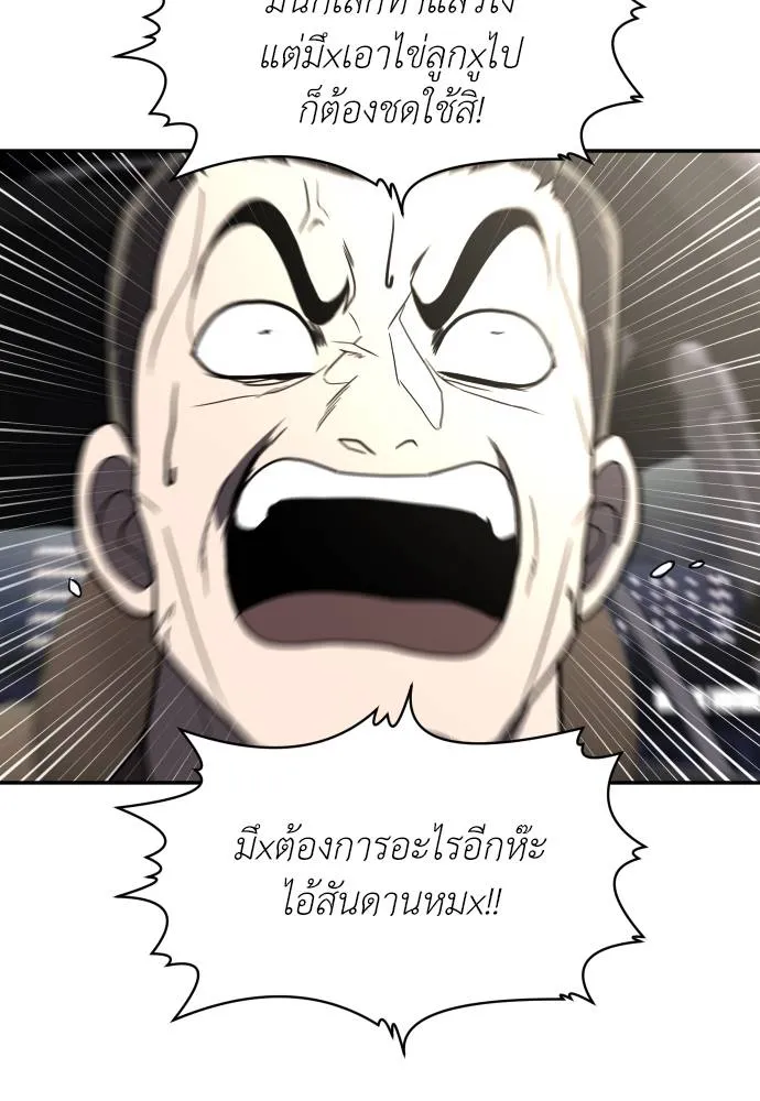 สนามเด็กล่า ตอนที่ 37 รูปที่ 94