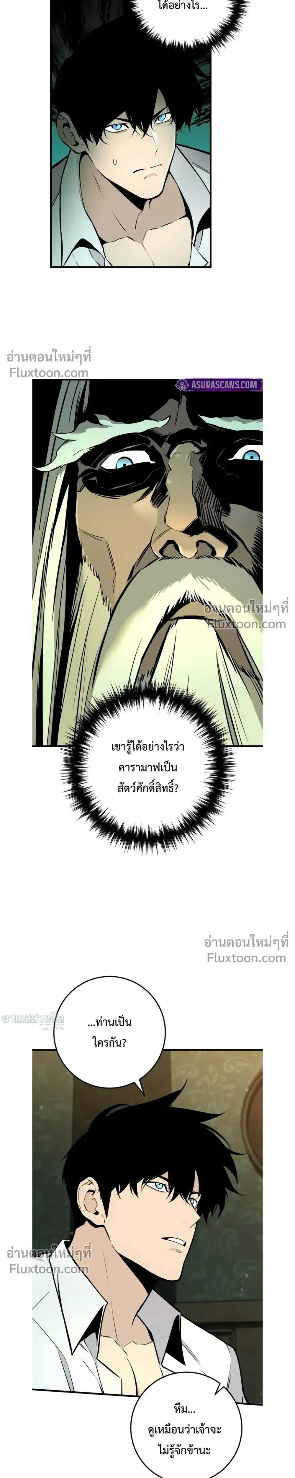 The Wandering Knight_s Survival Manual การเอาช_ว_ตรอด ของอ_ศว_นพเนจร ตอนที่ ตอนที่ 20 รูปที่ 9