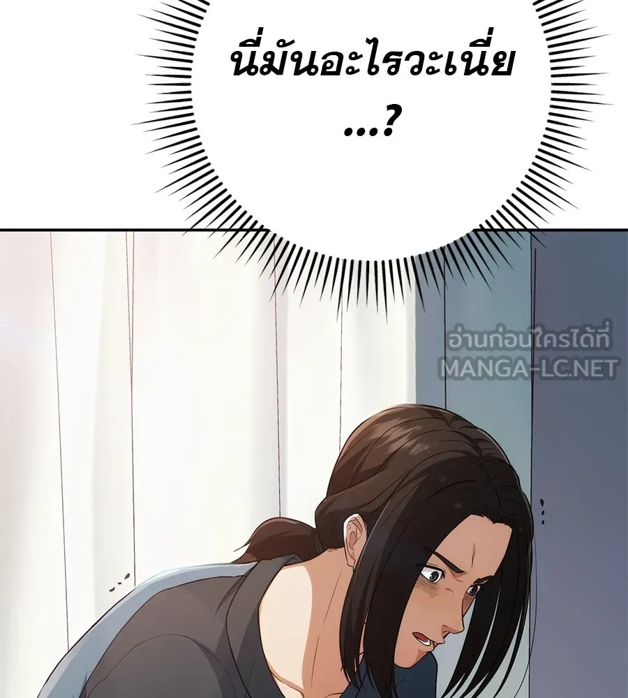 คอลเซ็นเตอร์เปลี่ยนชีวิต ตอนที่ 2 การกลับมาของสายปริศนา รูปที่ 84