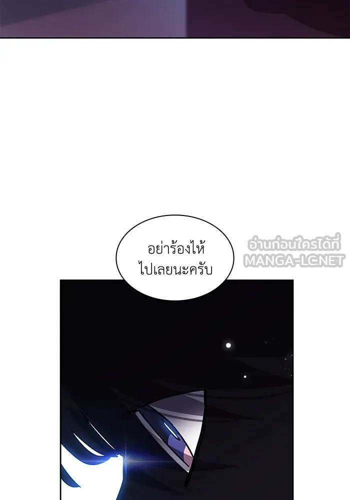 ฟิลเลียโรเซ่กับคำทำนายแห่งมงกุฎหนาม ตอนที่ 155 รูปที่ 39