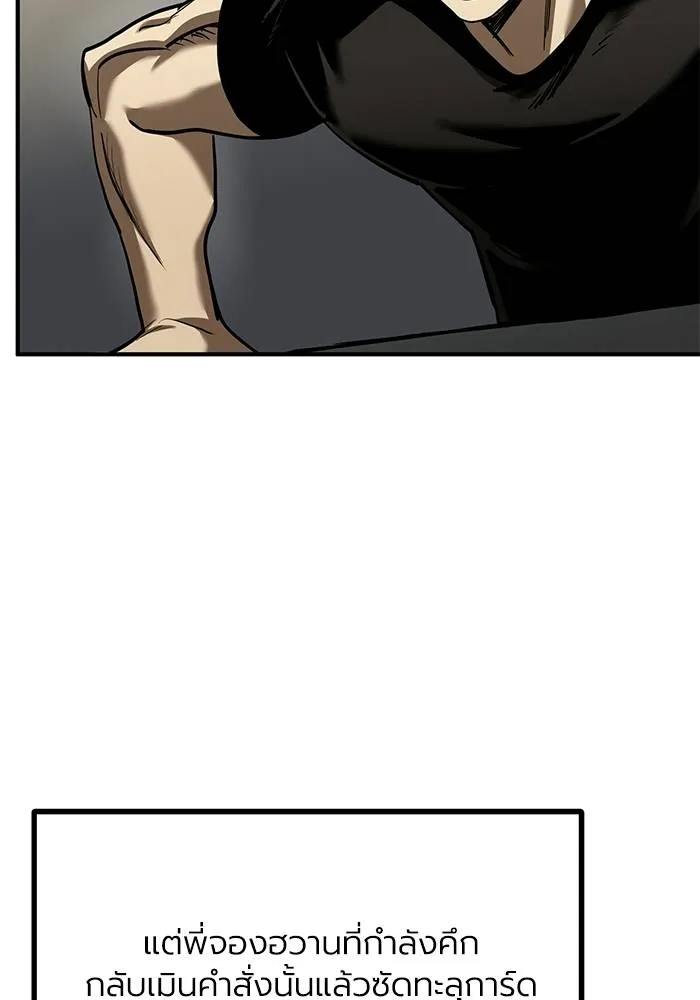 v ตอนที่ 26 รูปที่ 16