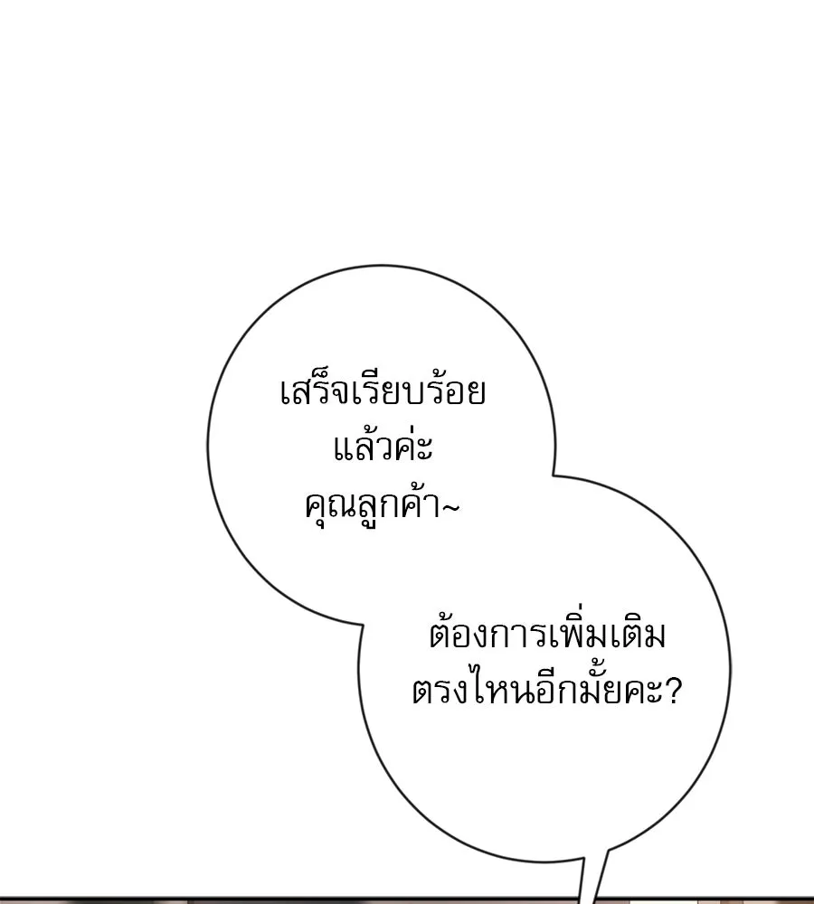 คอลเซ็นเตอร์เปลี่ยนชีวิต ตอนที่ 6 โอกาสสุดท้าย รูปที่ 2