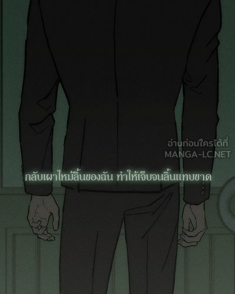 บุปผารุ่มราคะ ตอนที่ 63 รูปที่ 168