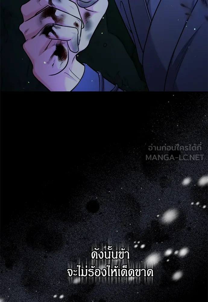 ข้าเนี่ยนะเป็นพระสนม ตอนที่ 32 ข้าจะร้องไห้แค่ตอนหั่นหัวหอมเท รูปที่ 45