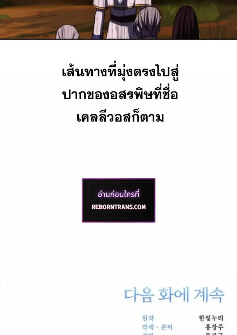 Archmage Transcending Through Regression ตอนที่ ตอนที่ 163 รูปที่ 132