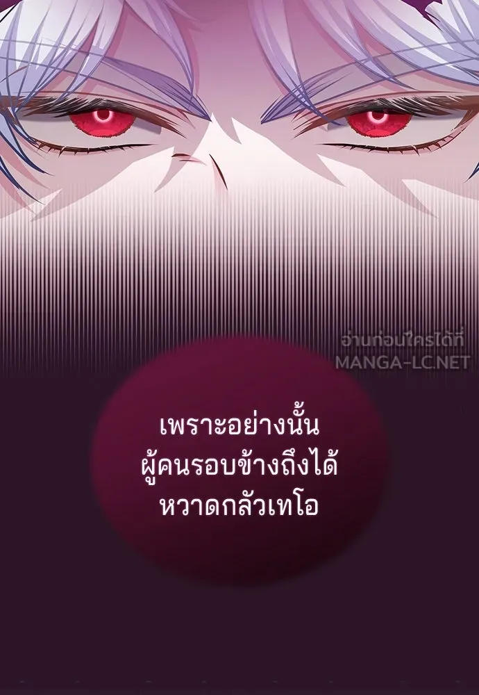 เวทฟื้นฟูได้ผลดีเกินไปแล้ว ตอนที่ 7 รูปที่ 45