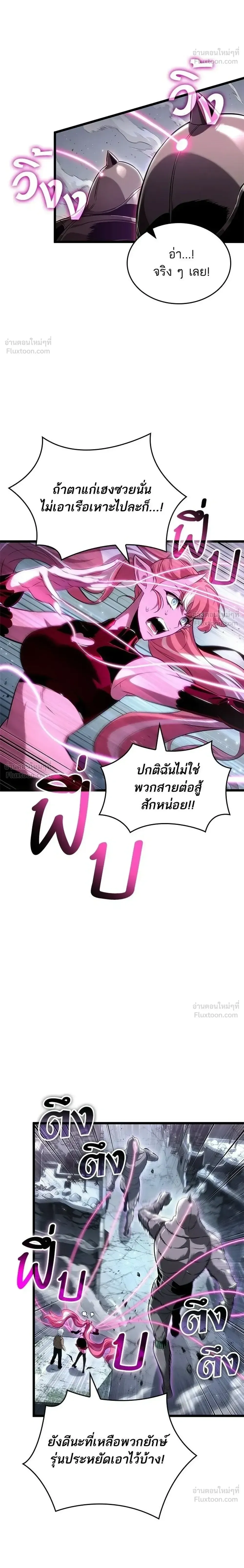 The World After the end โลกหล_งการล_มสลาย ตอนที่ ตอนที่ 222 รูปที่ 18