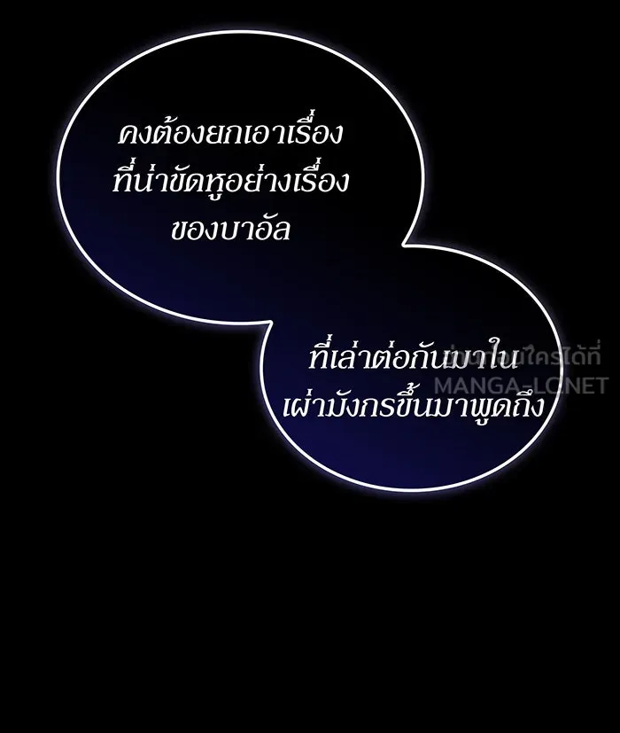 เกิดใหม่พร้อมพลังแห่งราชัน ตอนที่ 136 รูปที่ 72