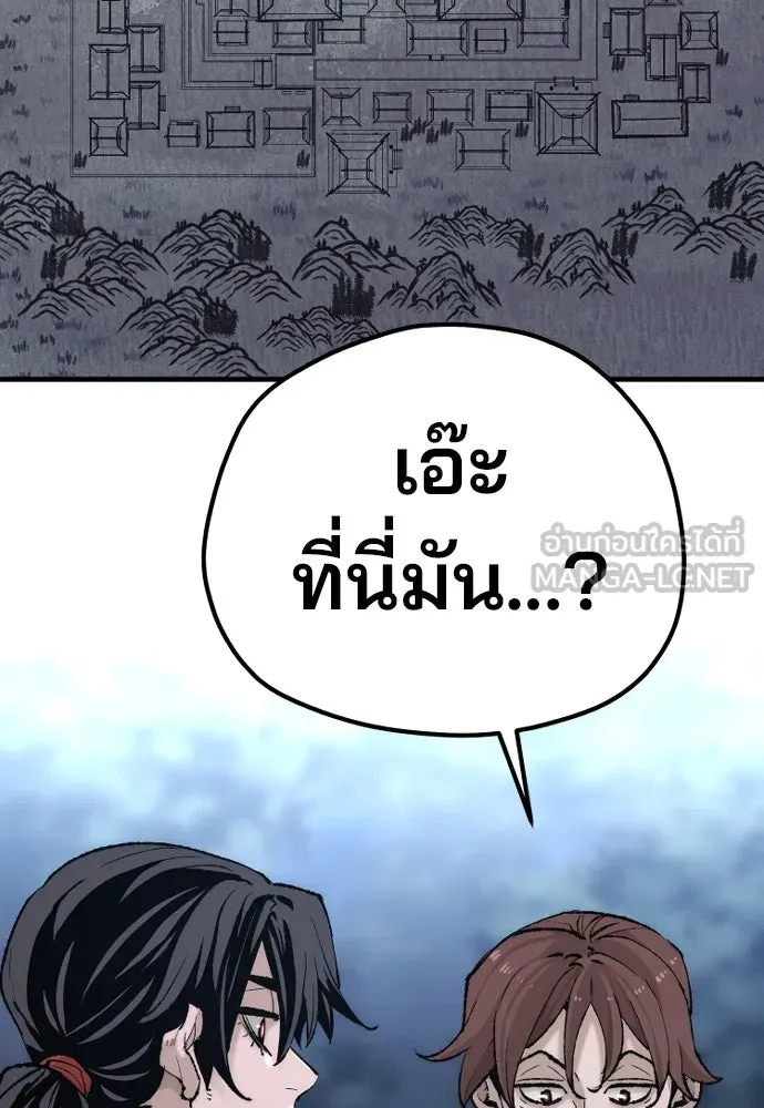 เส้นทางสู่เทพมาร ตอนที่ 99 รูปที่ 42