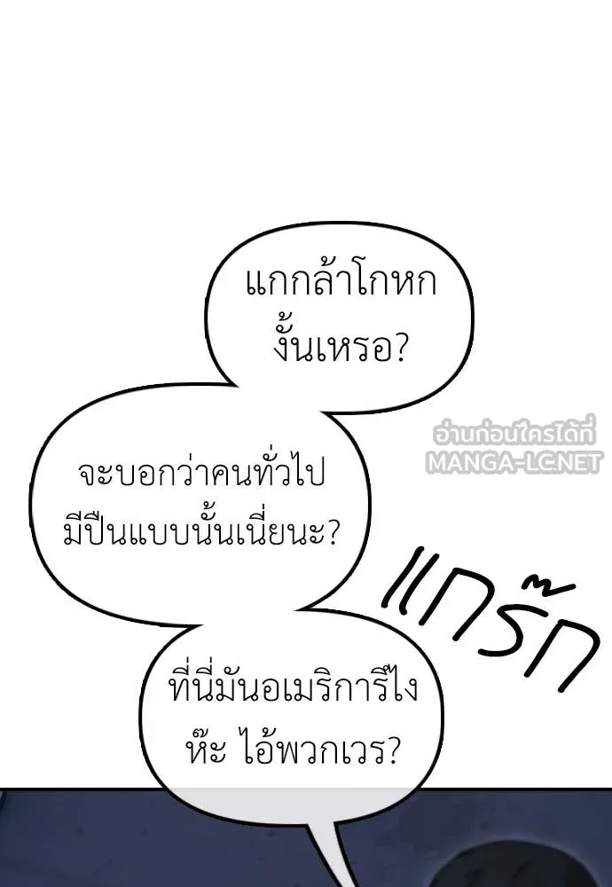 ผู้กล้าฝ่า ตอนที่ 17 รูปที่ 37