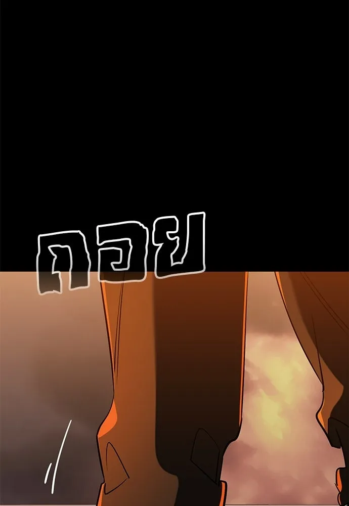 ยมราชลงทัณฑ์ ตอนที่ 146 รูปที่ 214