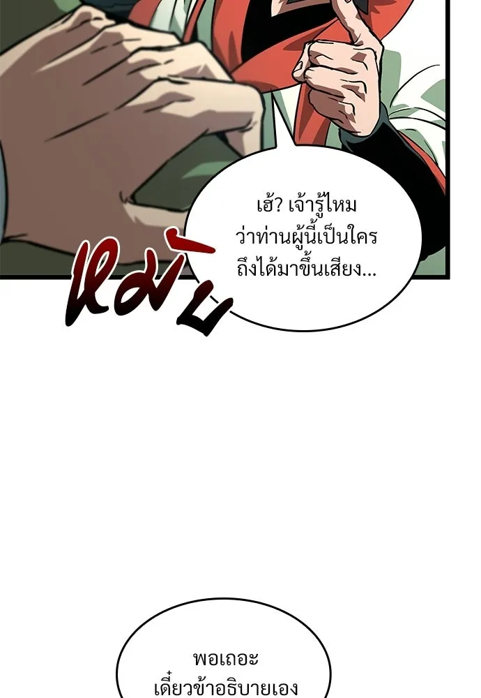 จอมยุทธ์ผู้จำได้ทุกสรรพสิ่ง ตอนที่ 6 รูปที่ 119