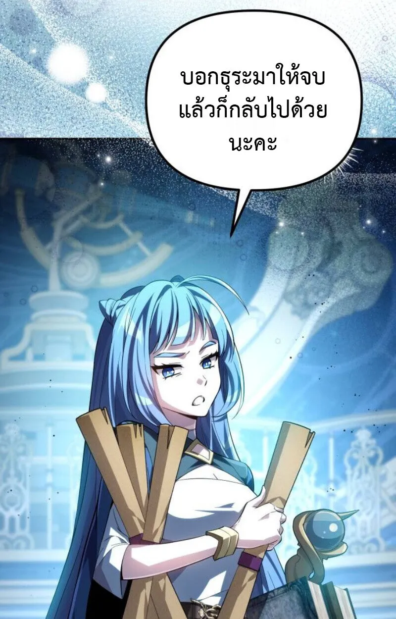 Raising Villains the Right Way ฉ_นกลายเป_นผ_สน_บสน_นของเหล_าต_วร_าย ตอนที่ ตอนที่ 12 รูปที่ 106