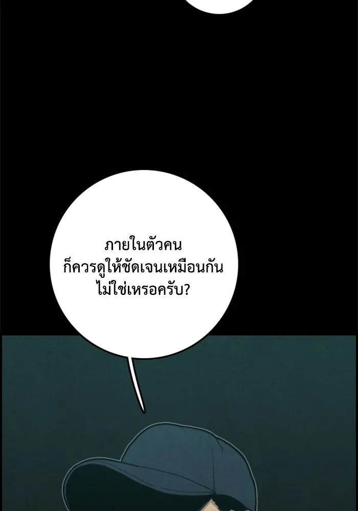 ตกศพสยอง ตอนที่ 20 รูปที่ 91