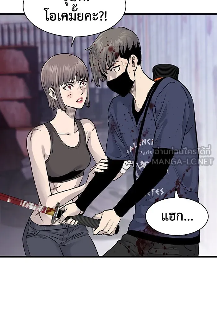 มีนา เกิดมาล่า ตอนที่ 54 รูปที่ 87