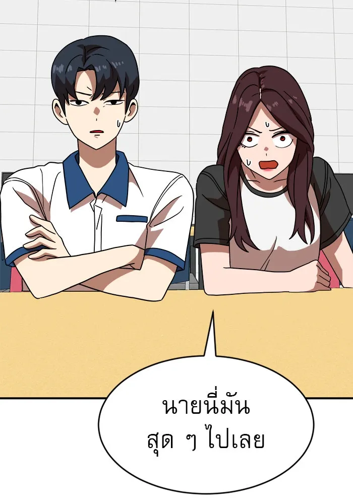 Double Click ตอนที่ 45 รูปที่ 124