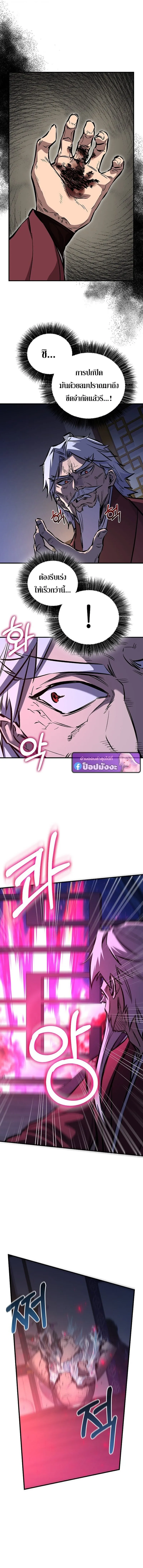 Childhood Friend of the Zenith สหายว_ยเยาว_ของข_าแข_งแกร_งท_ส_ดในใต_หล_า ตอนที่ ตอนที่ 95 รูปที่ 11