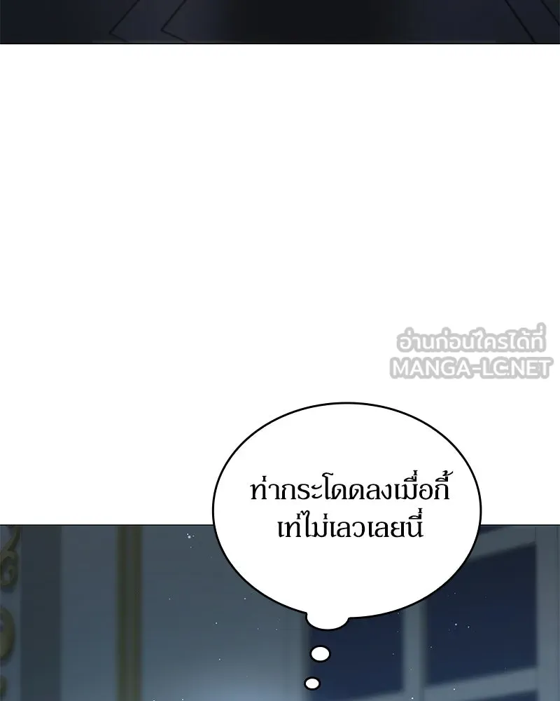 กำราบรักร้ายนายจอมพยศ ตอนที่ 24 รูปที่ 6