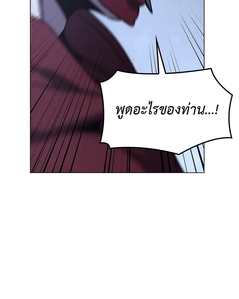 เกิดอีกทีเป็นว่าที่ประมุขลัทธิมาร ตอนที่ 115 รูปที่ 227