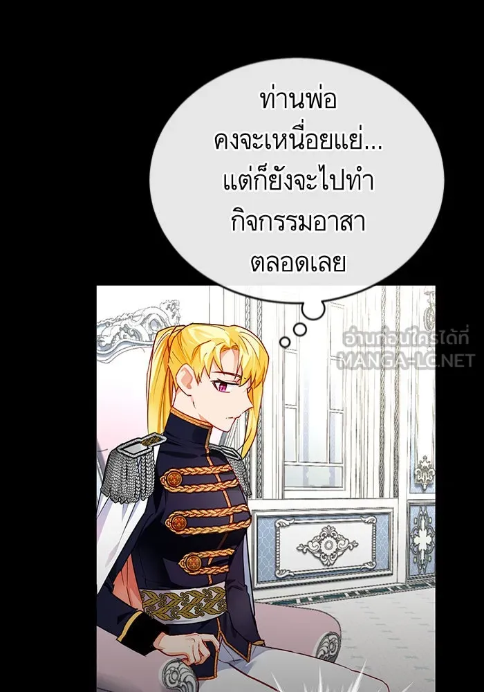 บุตรีดยุกขอไม่แต่งงานbrกับหนุ่มในฝัน ตอนที่ 4 รูปที่ 45