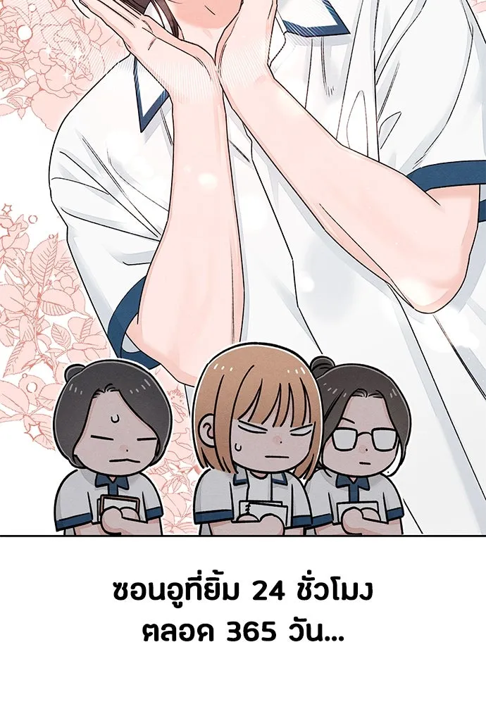 เป็นวัยรุ่นมันเหนื่อย ตอนที่ 85 รูปที่ 35