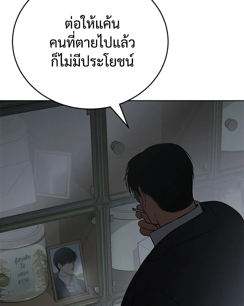 แบคXX ตอนที่ 73 รูปที่ 200