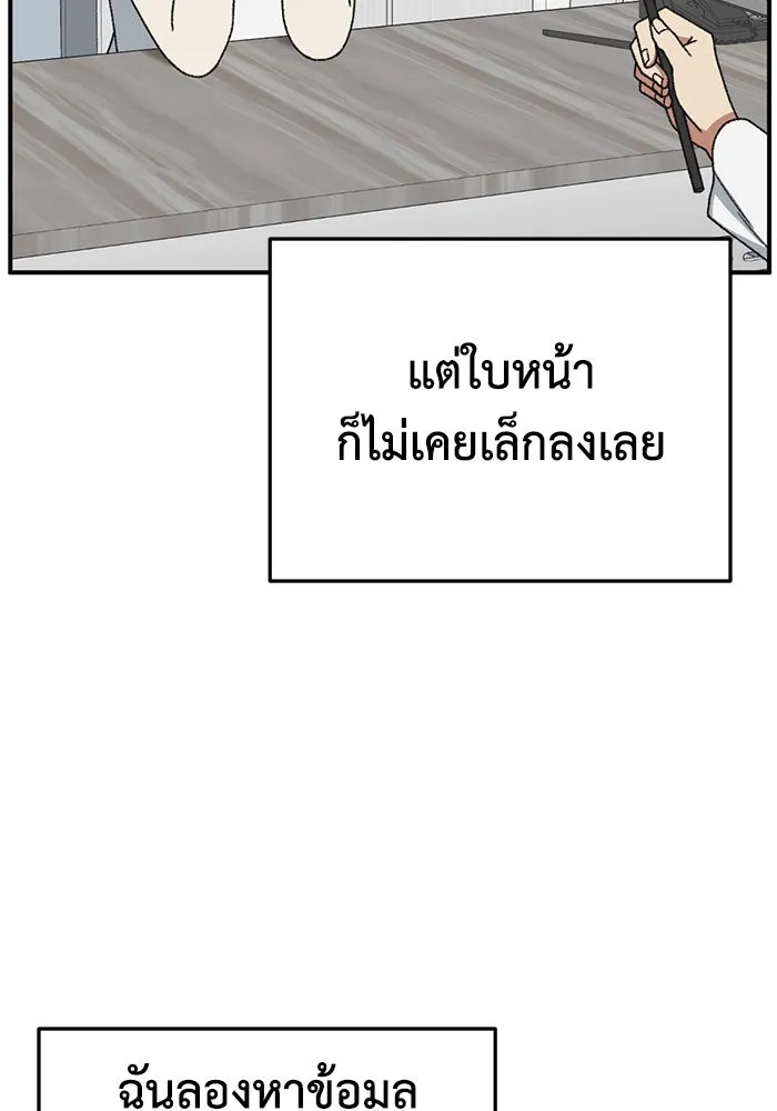 ช่วยเปลี่ยนฉันที ตอนที่ 307. ซีซัน 3 ฮยอนยอจู 2 รูปที่ 170