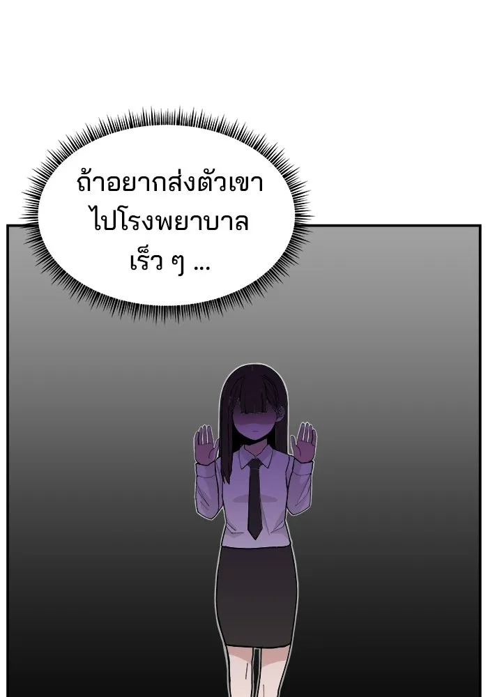 ห้องเรียนสาวแสบ ตอนที่ 88 รูปที่ 13